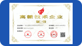2021年高新企业认证